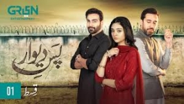 Pas e Deewar - Episode 01 - 19th April 2024